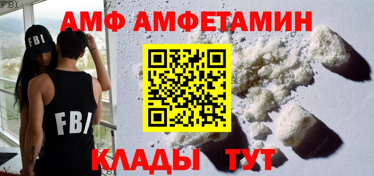 Дзержинский  АМФЕТАМИН VHQ  Вход с VPN 