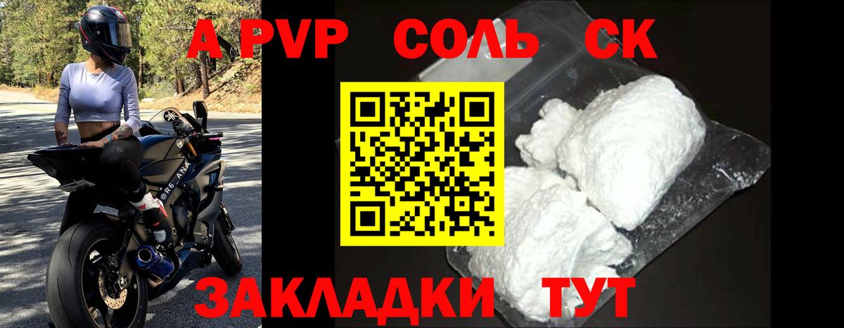 Alpha-PVP СК КРИС Дзержинский