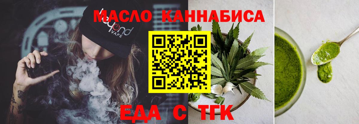 Дзержинский  Еда ТГК конопля  Вход с VPN 