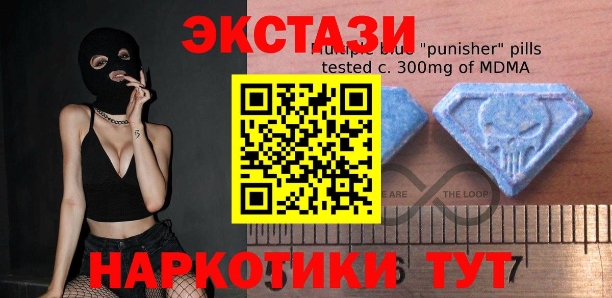 ЭКСТАЗИ круглые  Ecstasy Philipp Plein  kraken ONION  Дзержинский  дарк нет формула  Вход с VPN 