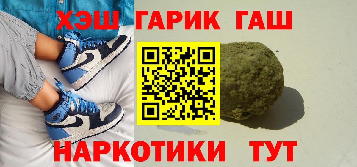 Гашиш убойный  ГАШИШ Ice-O-Lator  Вход с VPN  ГАШ  Дзержинский 