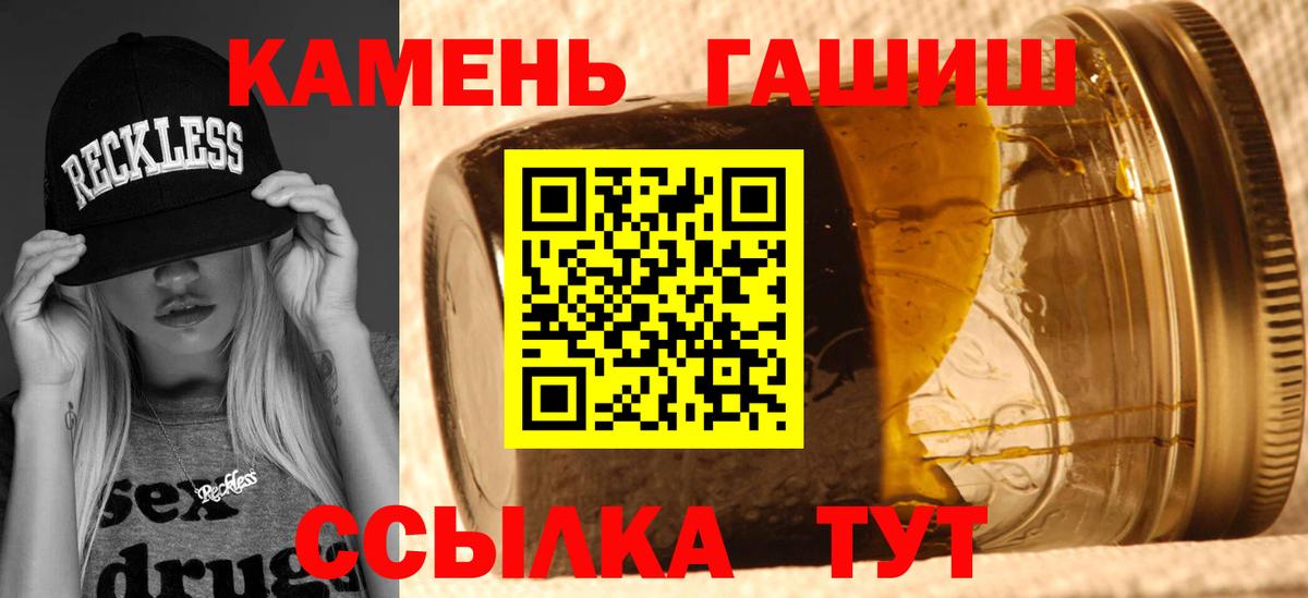 ГАШ гашик Дзержинский