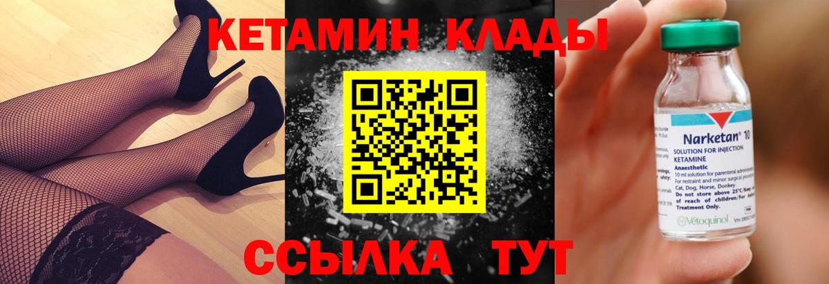 Дзержинский  КЕТАМИН VHQ  Вход с VPN 