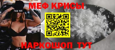 меф Лесосибирск
