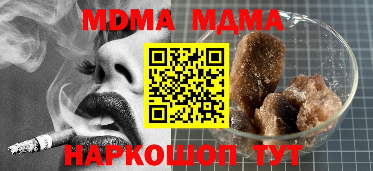 MDMA молли Дзержинский