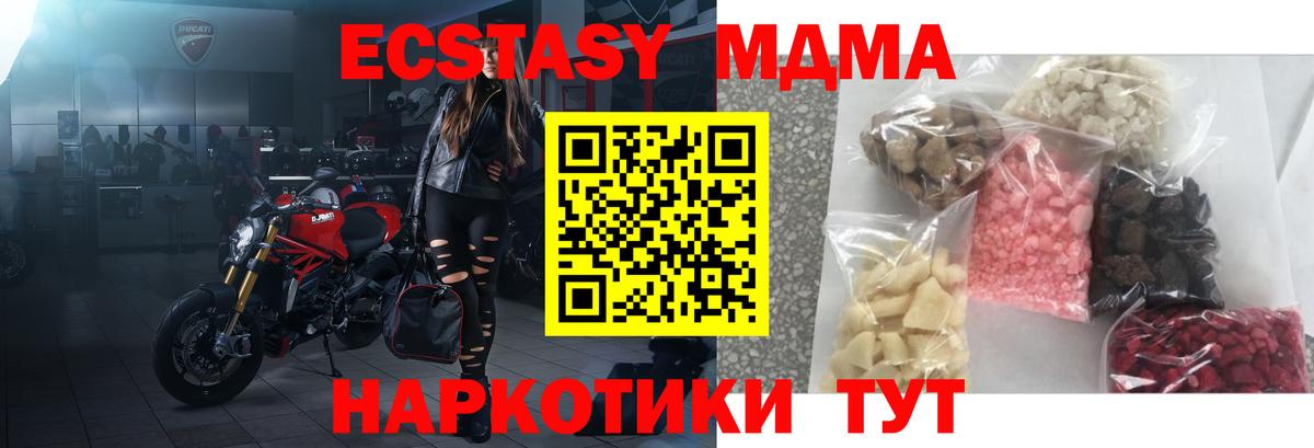 Дзержинский  MDMA Molly  MDMA VHQ  Вход с VPN 