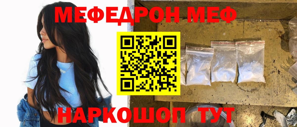 Мефедрон VHQ  Вход с VPN  МЯУ-МЯУ  что такое наркотик  mega сайт  Дзержинский  Меф  МЕФ мука 