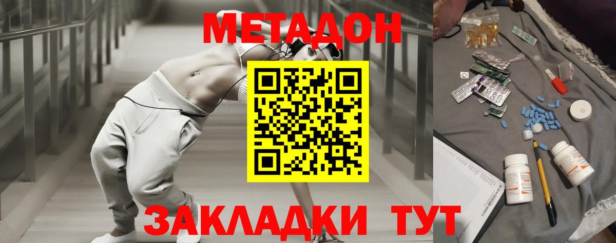 ГАШИШ  Меф   Марихуана  Дзержинский  Cocaine  Вход с VPN  Как найти закладки?  ГАШИШ 