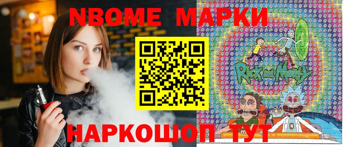 Марки NBOMe 1,5мг  Наркотические марки  Дзержинский  Вход с VPN 