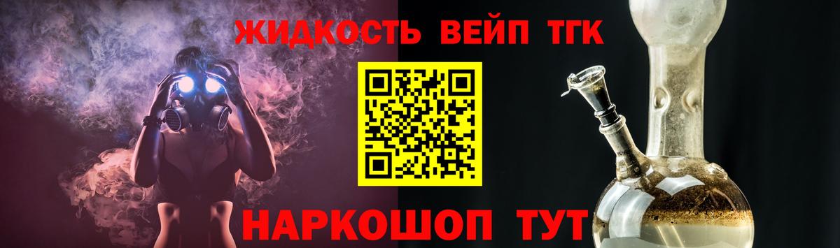 ТГК вейп Дзержинский